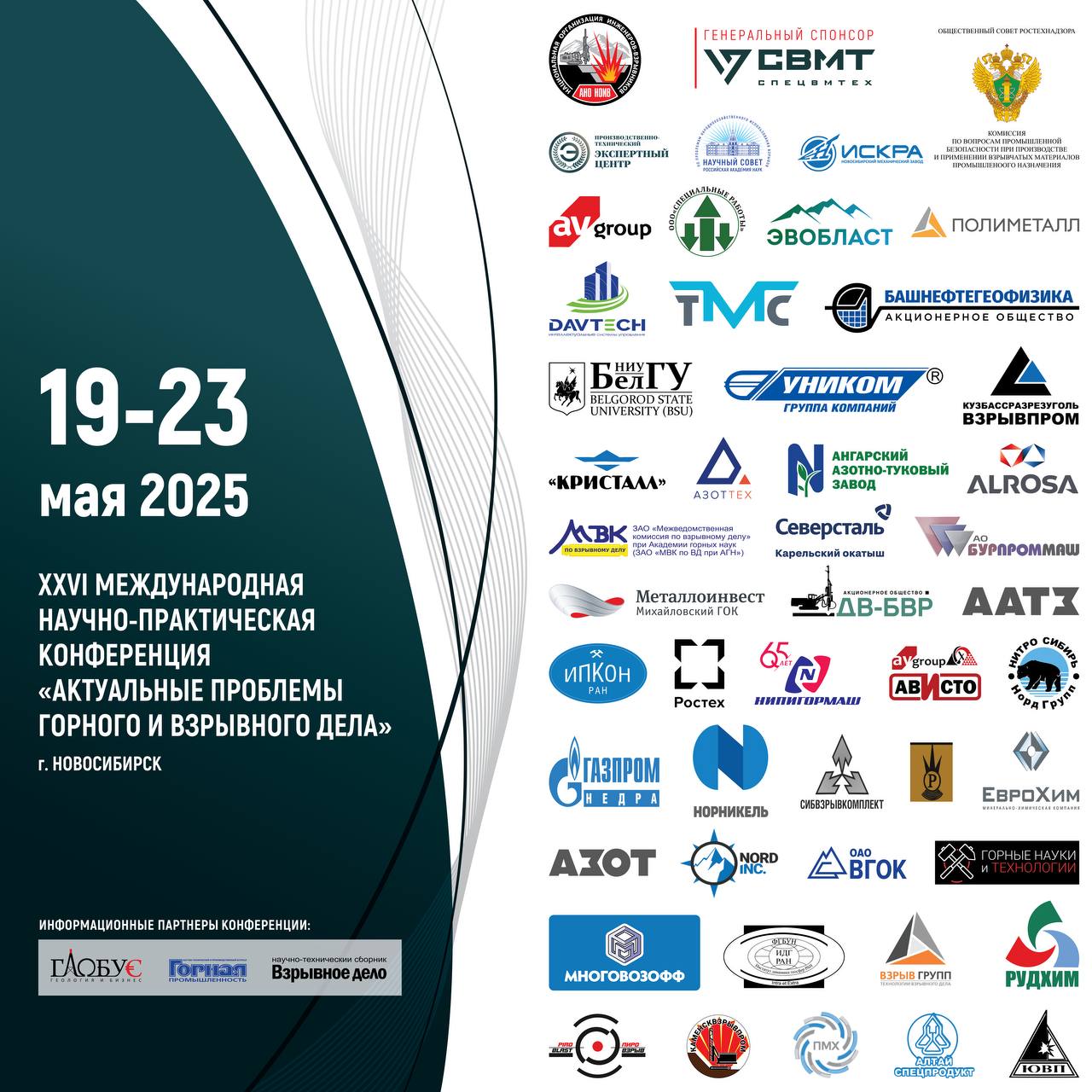 Конференция